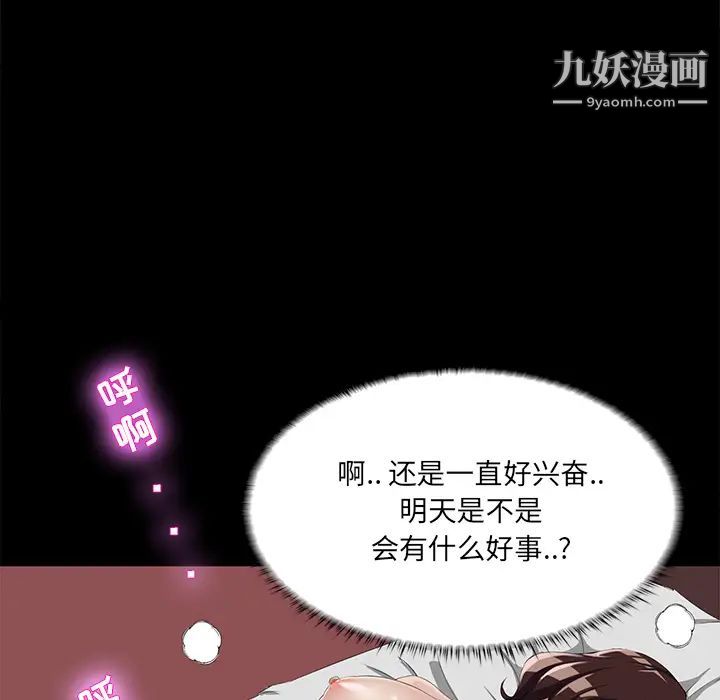 《家族的遗产》漫画 第2话