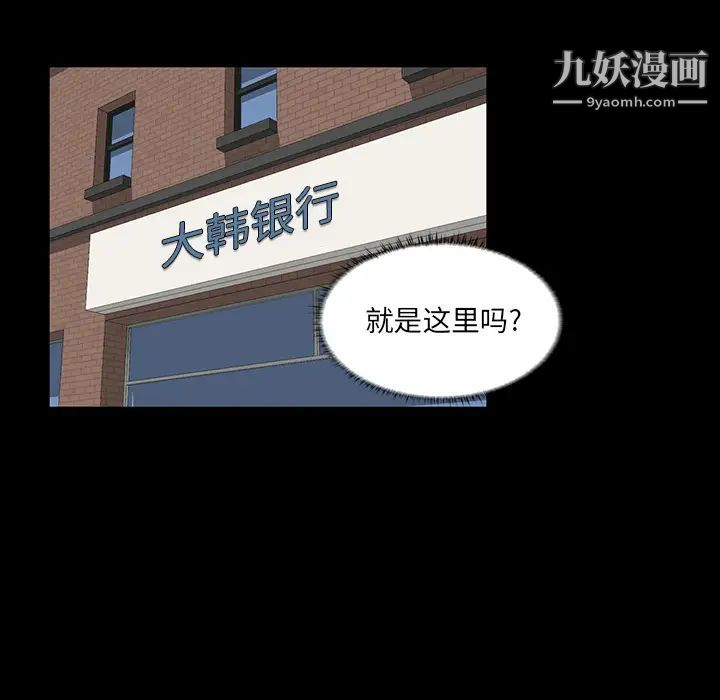《家族的遗产》漫画 第2话
