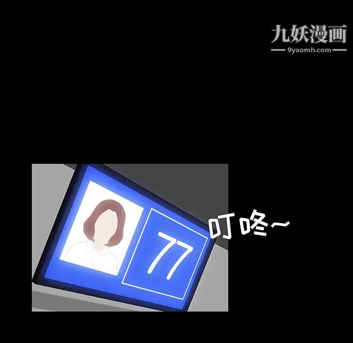 《家族的遗产》漫画 第2话