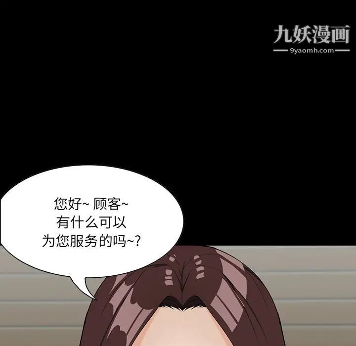 《家族的遗产》漫画 第2话