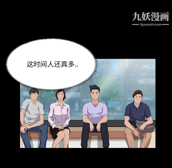 《家族的遗产》漫画 第2话