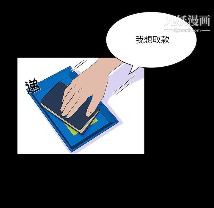 《家族的遗产》漫画 第2话