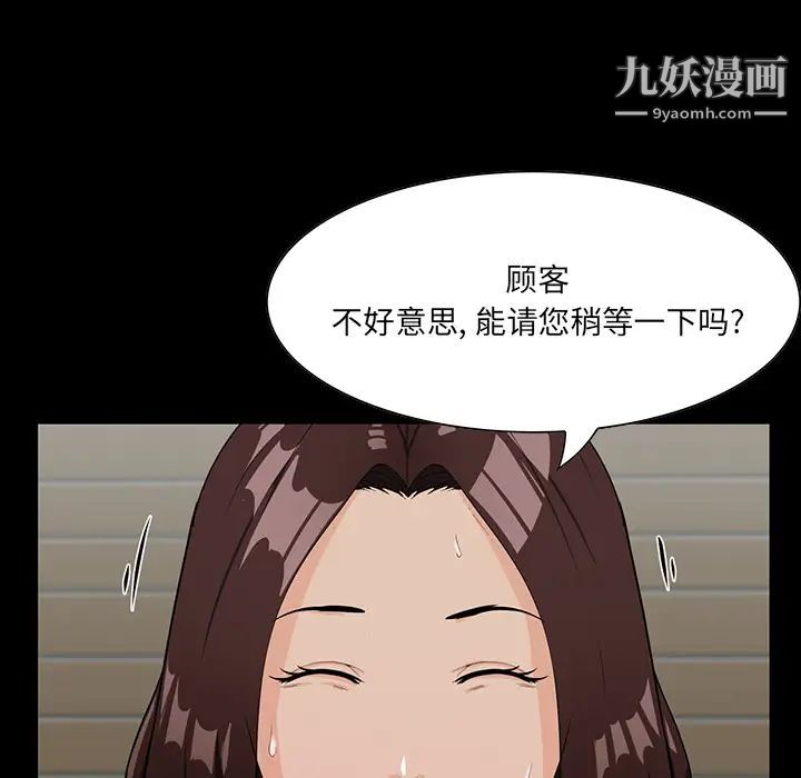 《家族的遗产》漫画 第2话