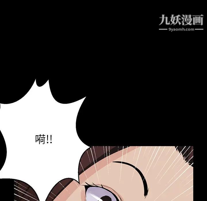 《家族的遗产》漫画 第2话