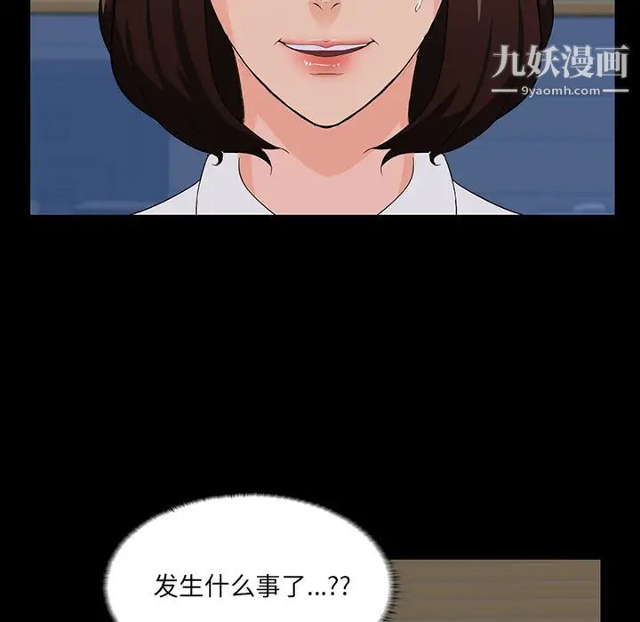 《家族的遗产》漫画 第2话