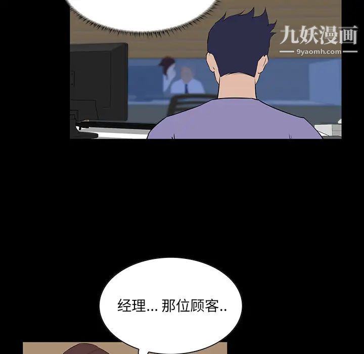 《家族的遗产》漫画 第2话