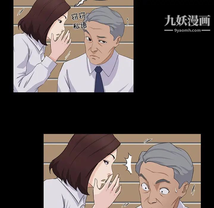 《家族的遗产》漫画 第2话