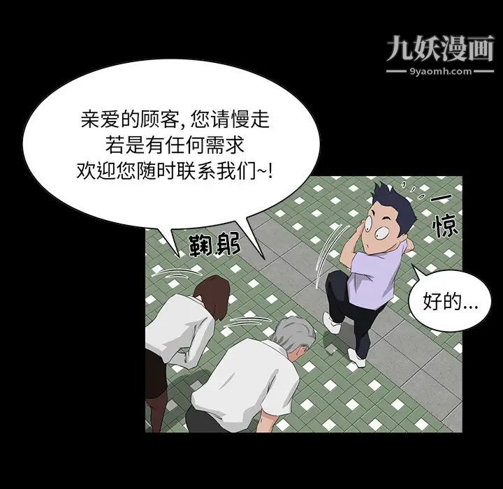 《家族的遗产》漫画 第2话