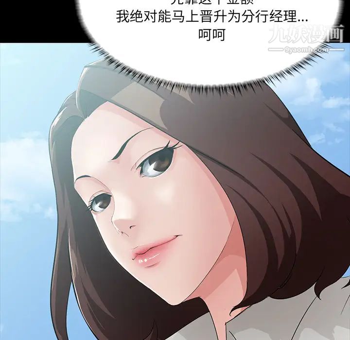 《家族的遗产》漫画 第2话