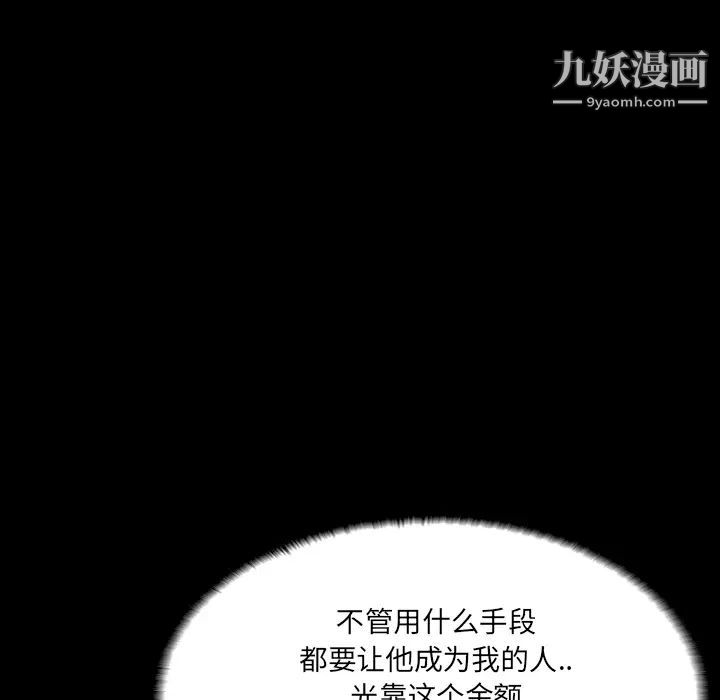 《家族的遗产》漫画 第2话