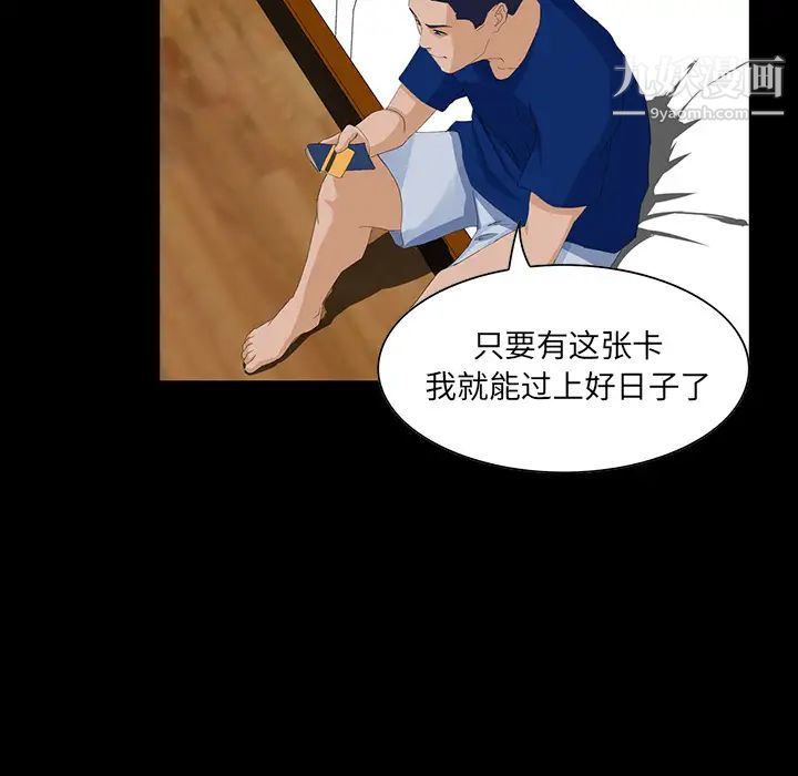 《家族的遗产》漫画 第2话