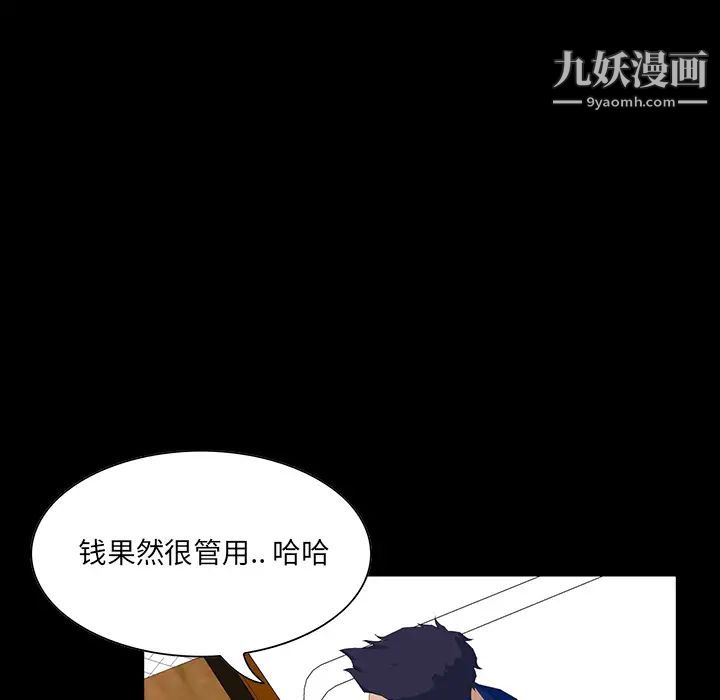 《家族的遗产》漫画 第2话