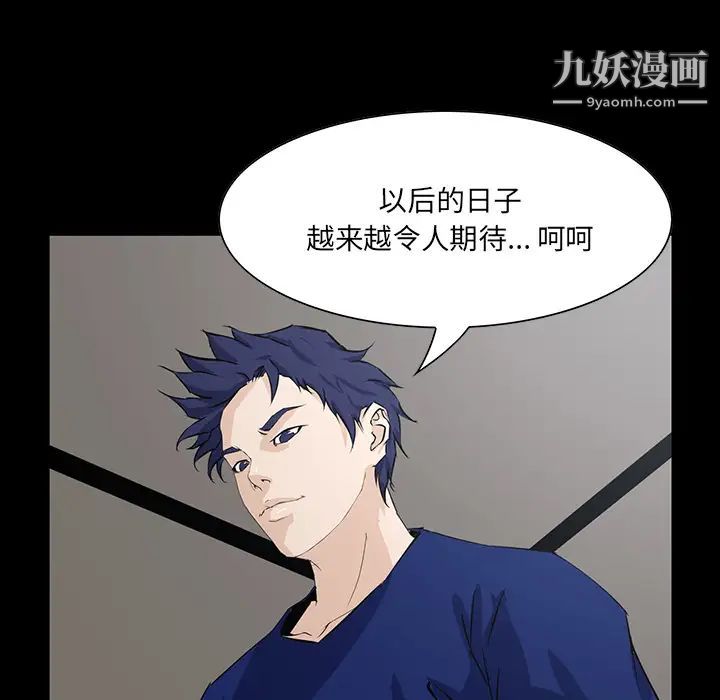《家族的遗产》漫画 第2话