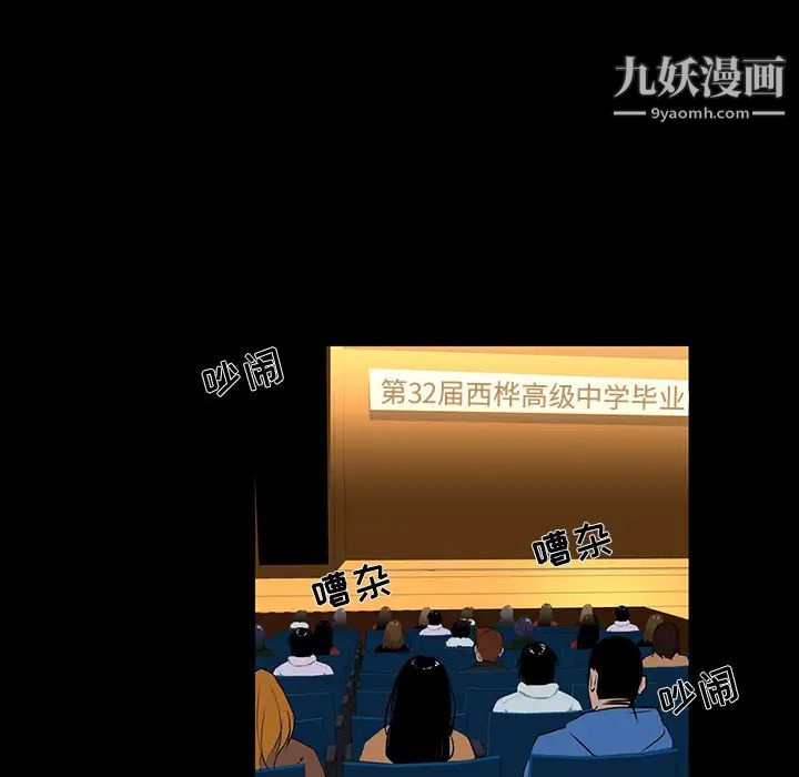 《家族的遗产》漫画 第2话