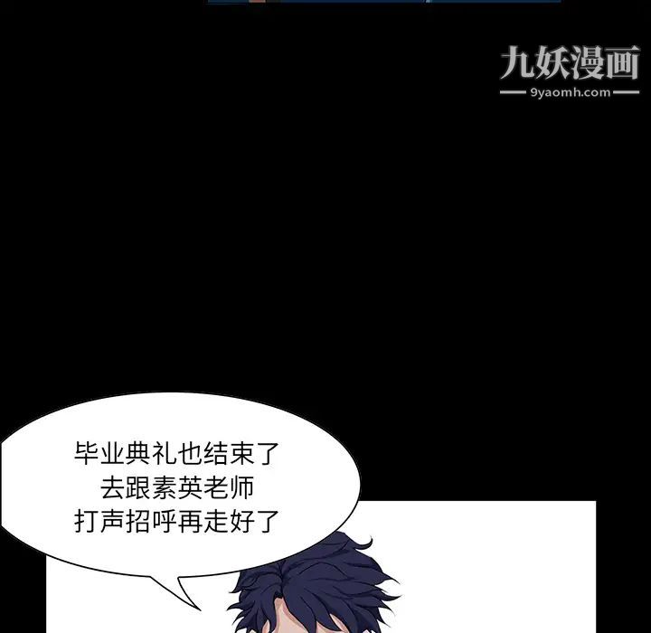 《家族的遗产》漫画 第2话