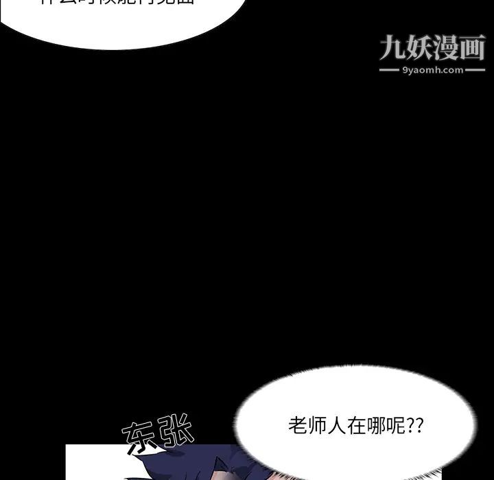 《家族的遗产》漫画 第2话