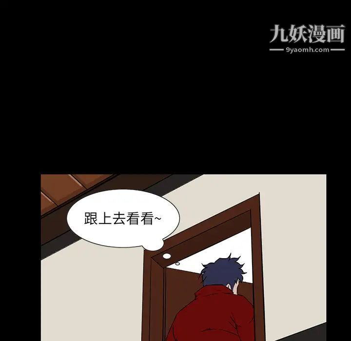 《家族的遗产》漫画 第2话