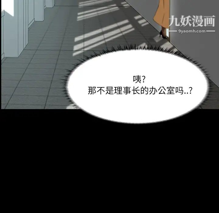 《家族的遗产》漫画 第2话