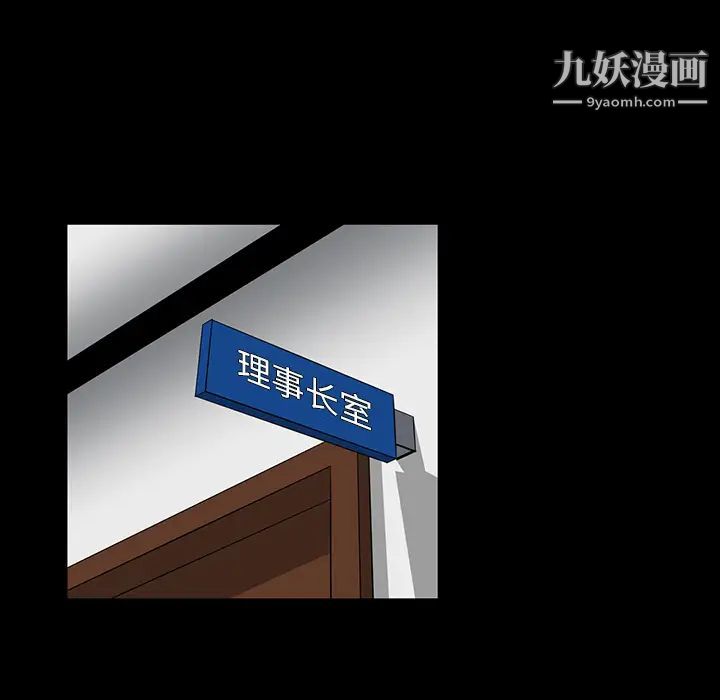 《家族的遗产》漫画 第2话