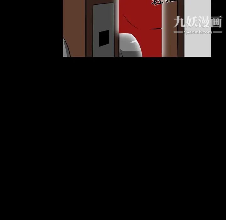 《家族的遗产》漫画 第2话