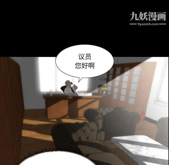 《家族的遗产》漫画 第2话
