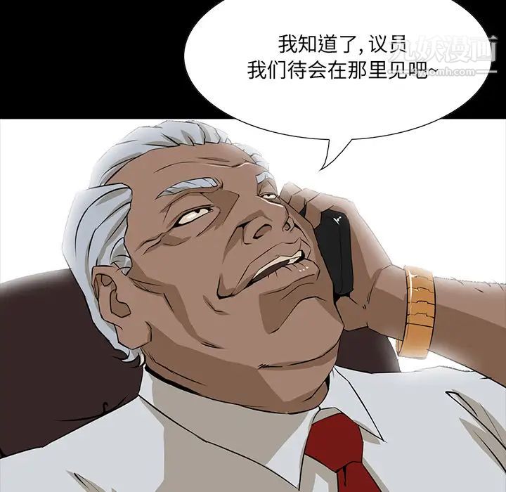 《家族的遗产》漫画 第2话