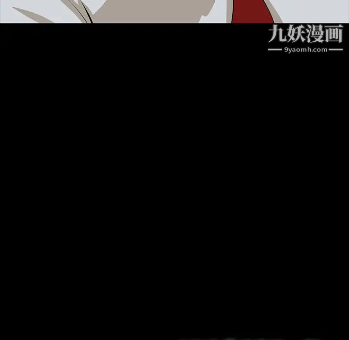 《家族的遗产》漫画 第2话