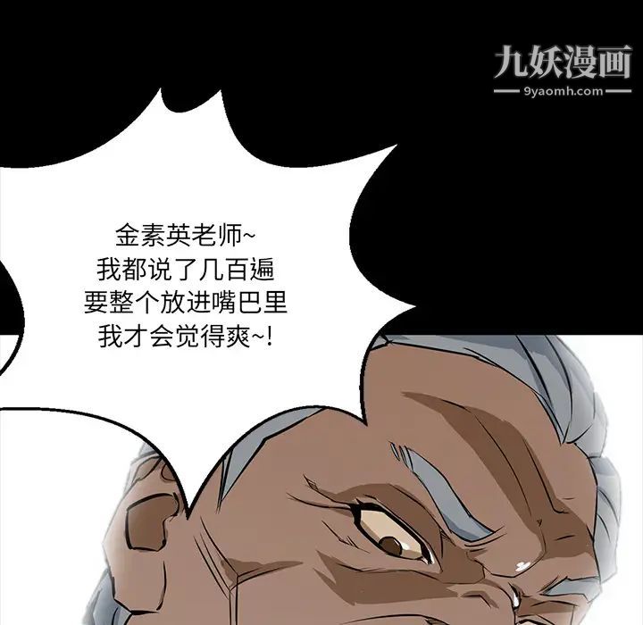 《家族的遗产》漫画 第2话
