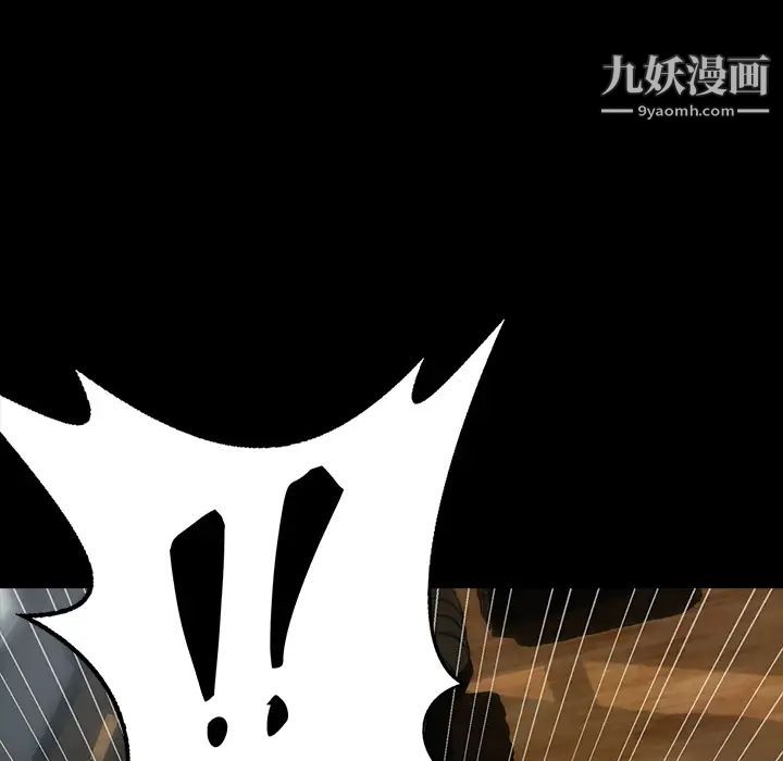 《家族的遗产》漫画 第2话
