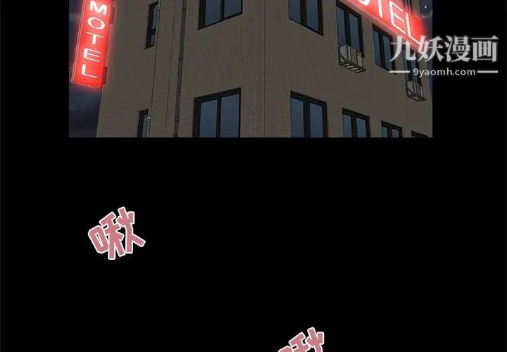 《家族的遗产》漫画 第20話