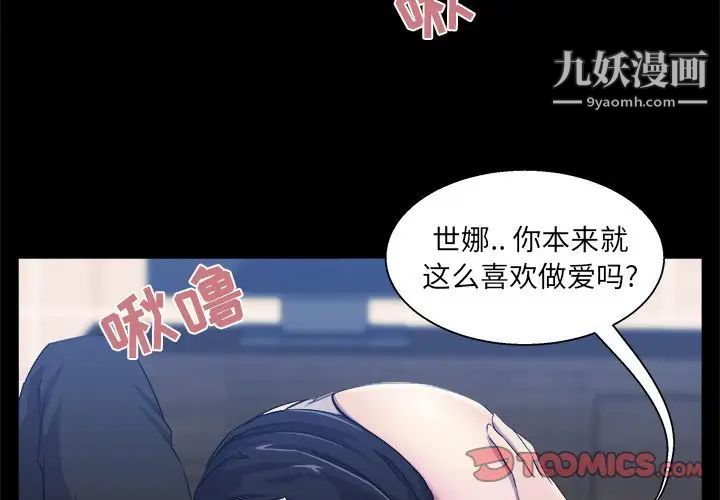 《家族的遗产》漫画 第20話
