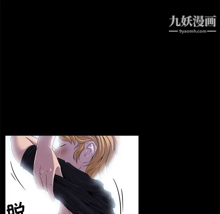《家族的遗产》漫画 第20話