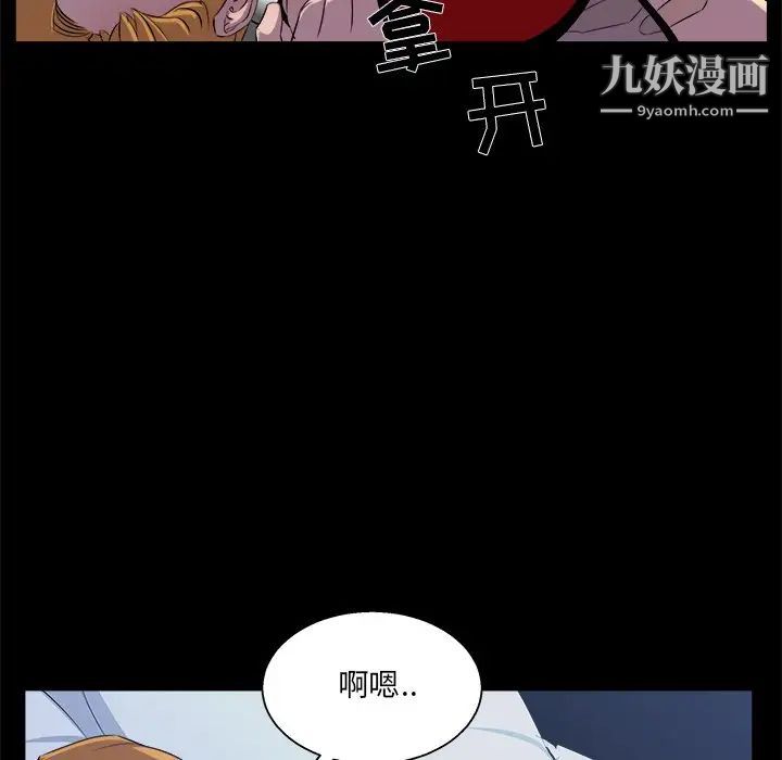 《家族的遗产》漫画 第20話