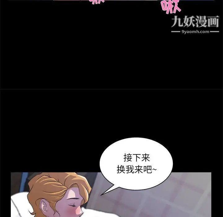 《家族的遗产》漫画 第20話
