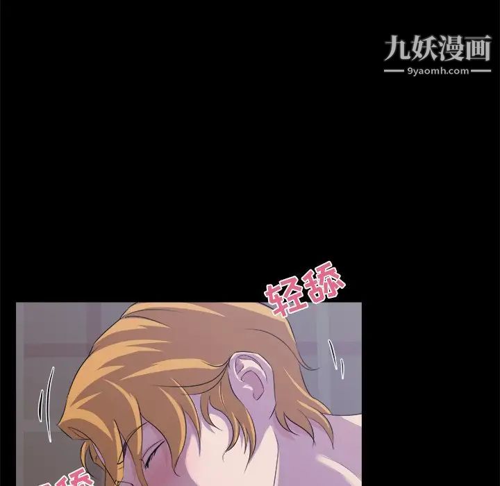 《家族的遗产》漫画 第20話