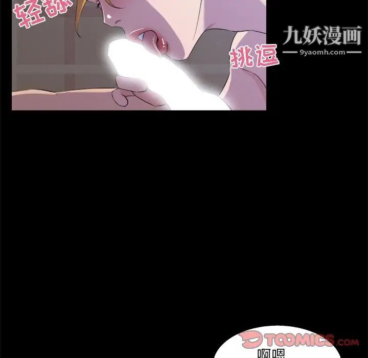 《家族的遗产》漫画 第20話