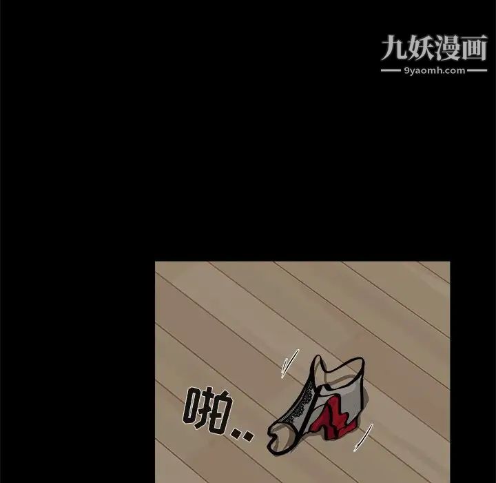 《家族的遗产》漫画 第20話