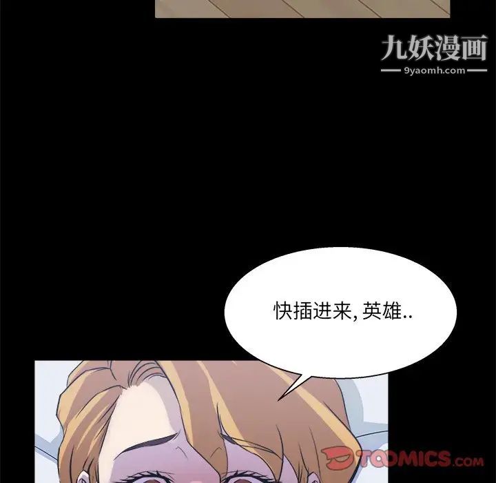 《家族的遗产》漫画 第20話