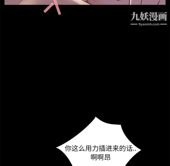 《家族的遗产》漫画 第20話