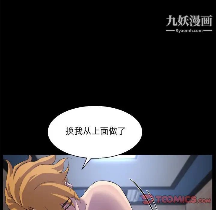 《家族的遗产》漫画 第20話
