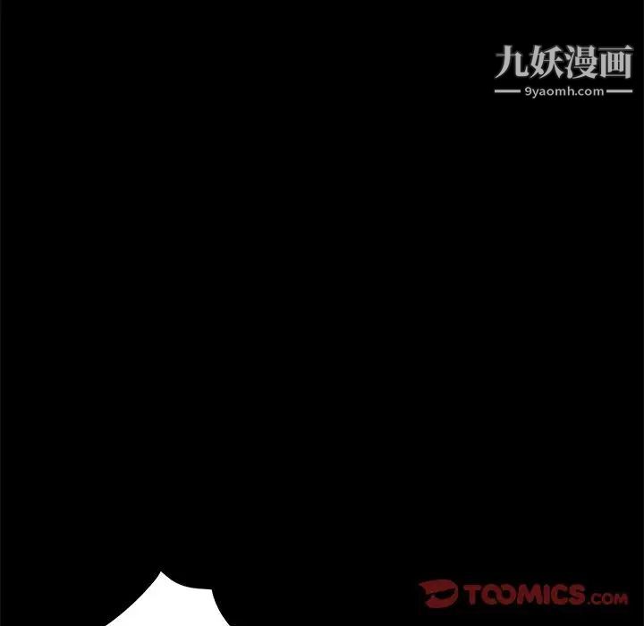 《家族的遗产》漫画 第20話