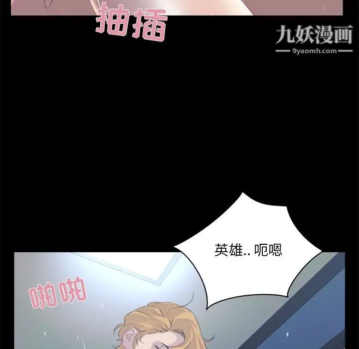 《家族的遗产》漫画 第20話