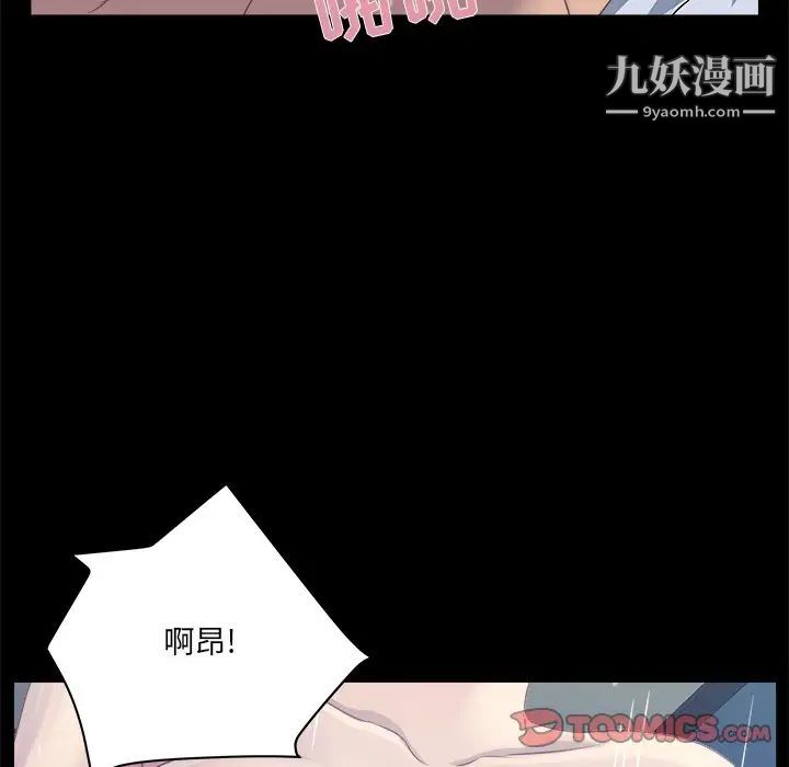 《家族的遗产》漫画 第20話