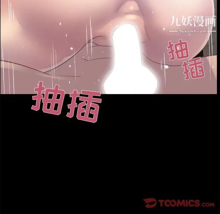 《家族的遗产》漫画 第20話