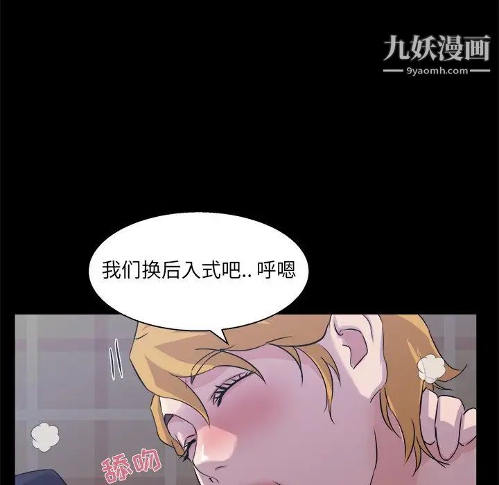 《家族的遗产》漫画 第20話