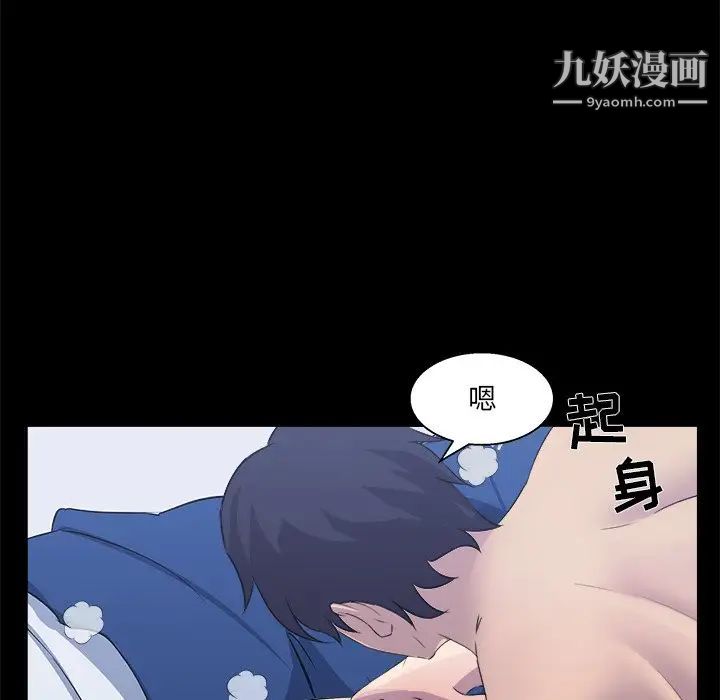 《家族的遗产》漫画 第20話