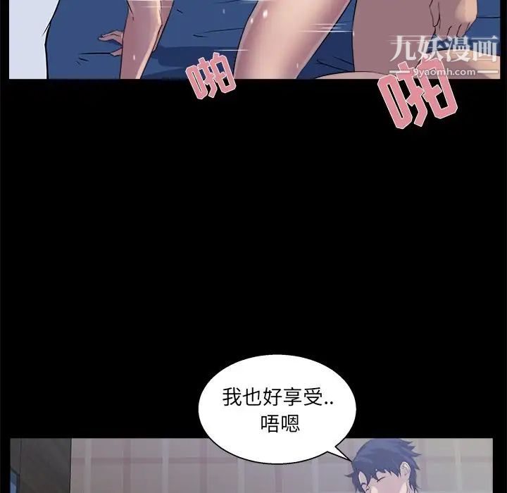 《家族的遗产》漫画 第20話