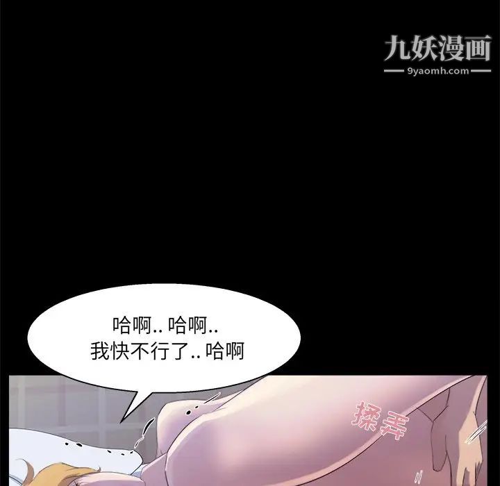 《家族的遗产》漫画 第20話