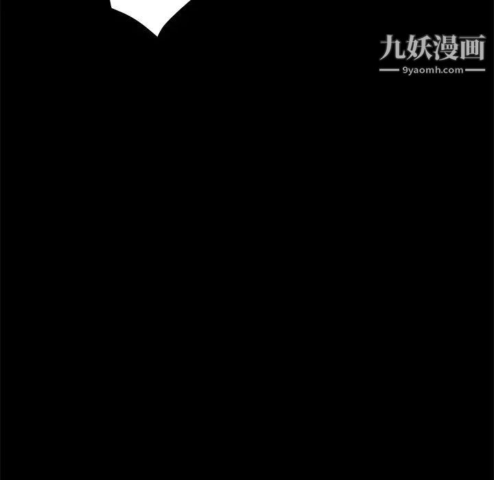 《家族的遗产》漫画 第20話