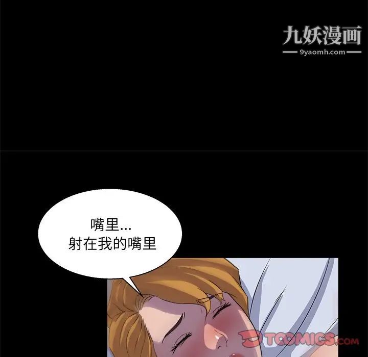 《家族的遗产》漫画 第20話